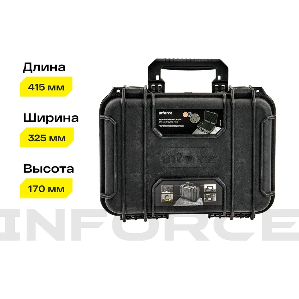 Ударопрочный ящик для инструментов Inforce 06-20-14 — фото 5