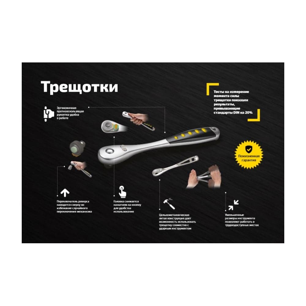 Трещотка 1/2" Inforce DR, Количество зубьев 72 шт, Сталь Cr-V, Длина 260мм, Профессиональная, 06-05-47 — фото 10