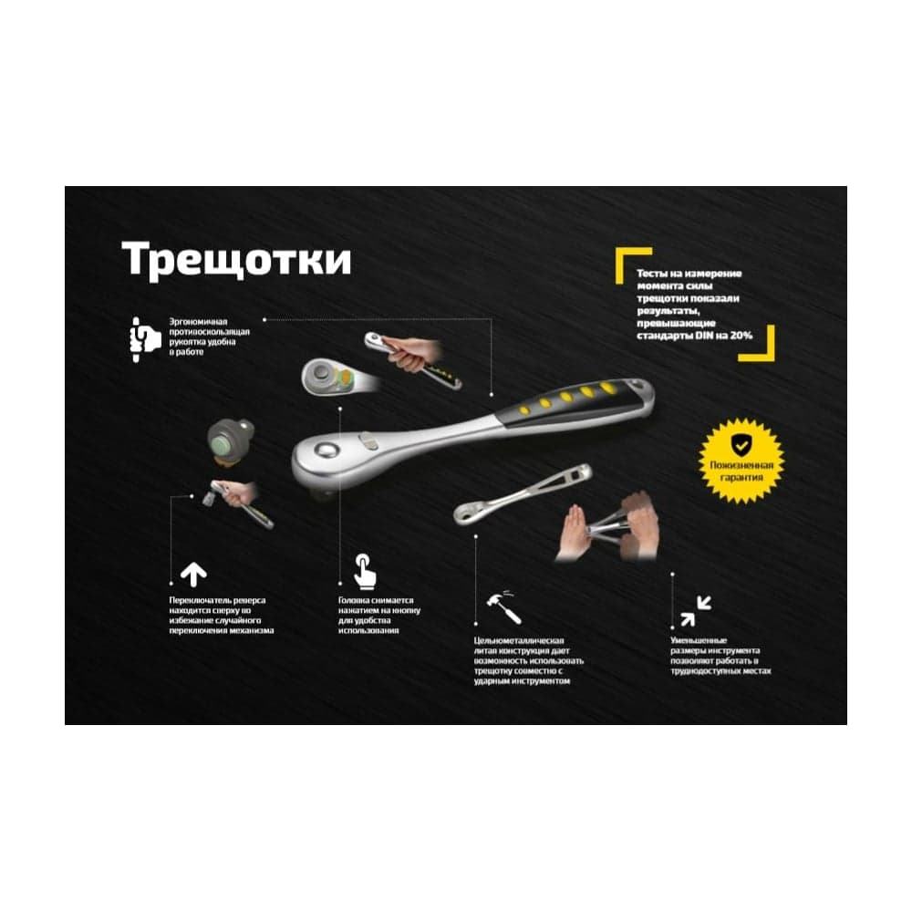 Трещотка 1/4" Inforce DR, Количество зубьев 72 шт, Сталь Cr-V, Длина 130мм, Профессиональная, 06-05-48 — фото 5