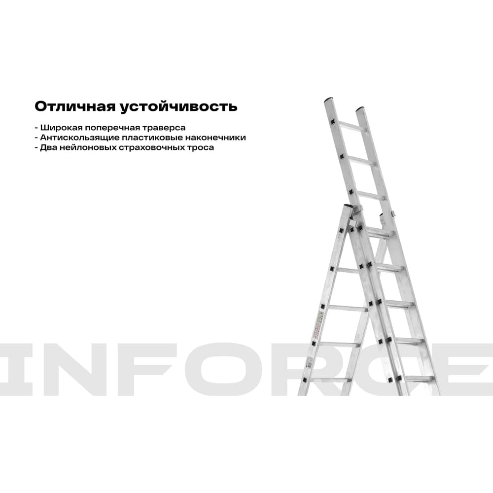 Трехсекционная лестница 12 ступеней Inforce 3x12 ЛП-03-12 — фото 4