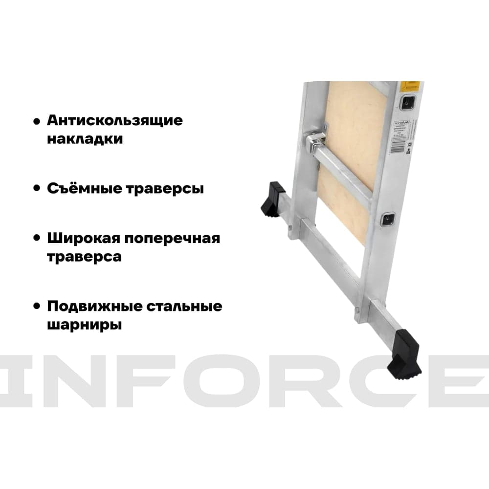 Лестница-трансформер с помостом 4x3 ступени Inforce ЛП-Т-4-3-П — фото 5