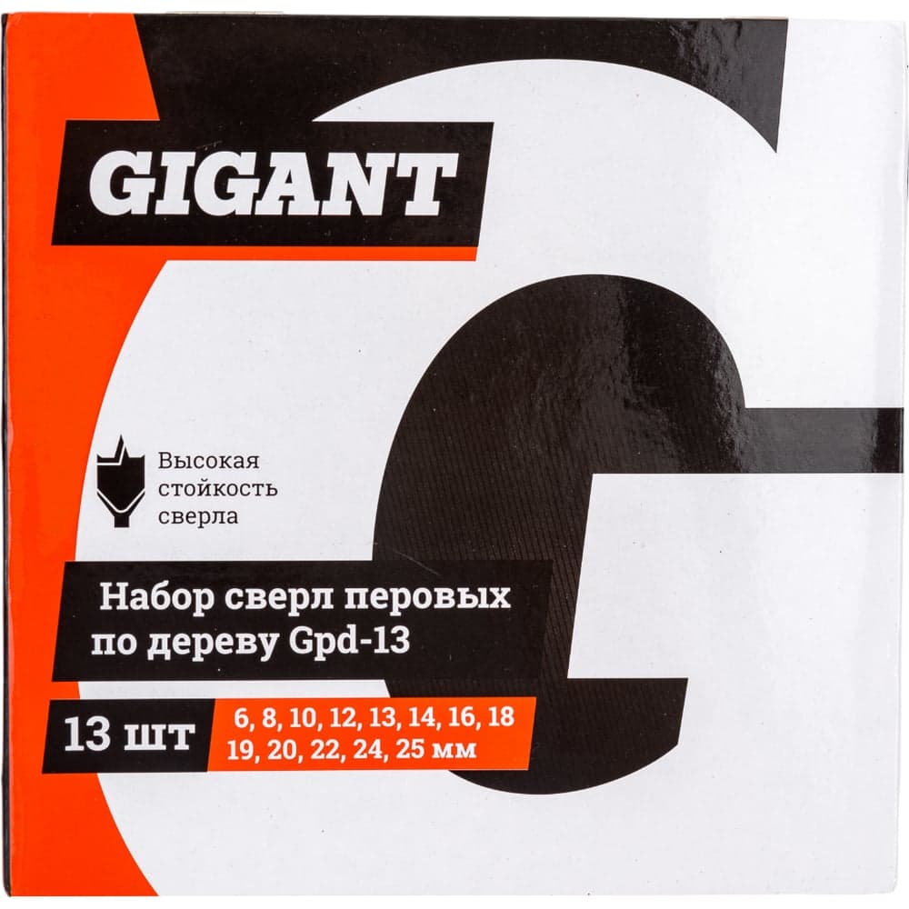 Набор перовых сверл по дереву 6-8-10-12-13-14-16-18-19-20-22-24-25 мм, 13 шт Gigant Gpd-13 — фото 12