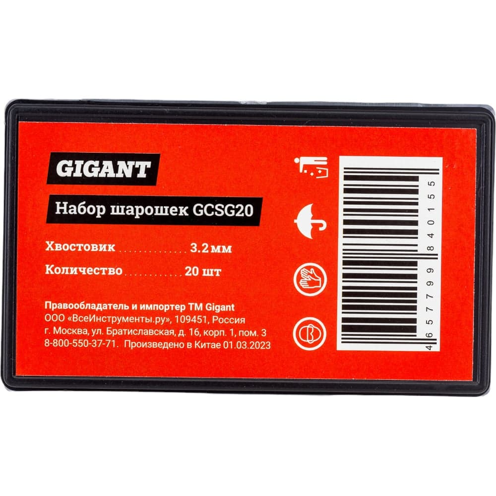 Набор шарошек Gigant GCSG20 — фото 3