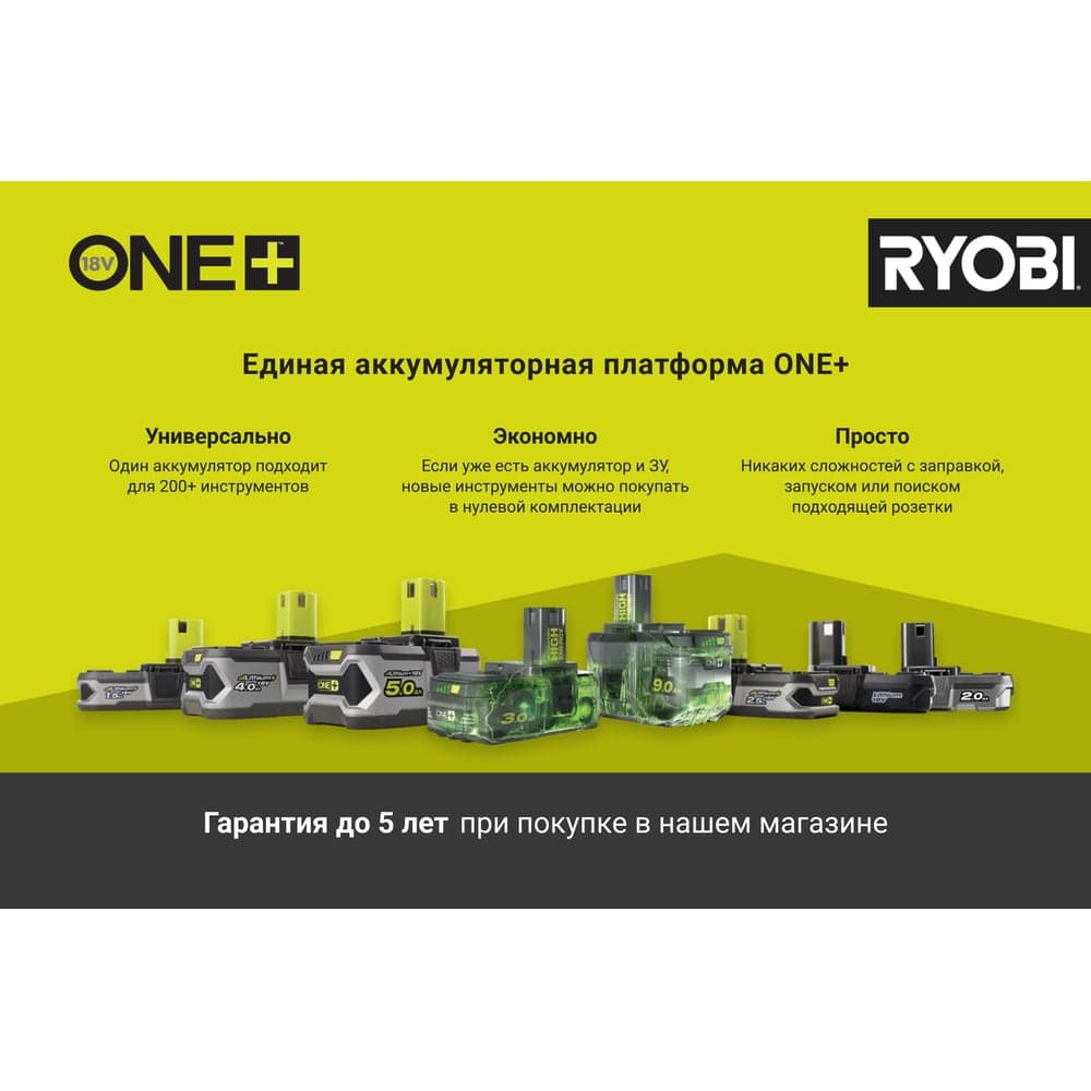 Газонокосилка Ryobi ONE+ 33cm; 1x аккумулятор 4.0Aч RLM18X33B40 5133004306 — фото 15