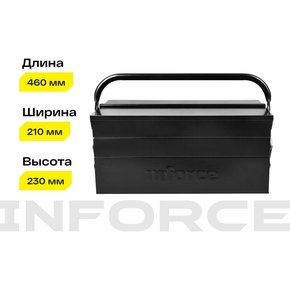 Ящик для инструмента Inforce металлический 18" 06-20-07 — фото 5