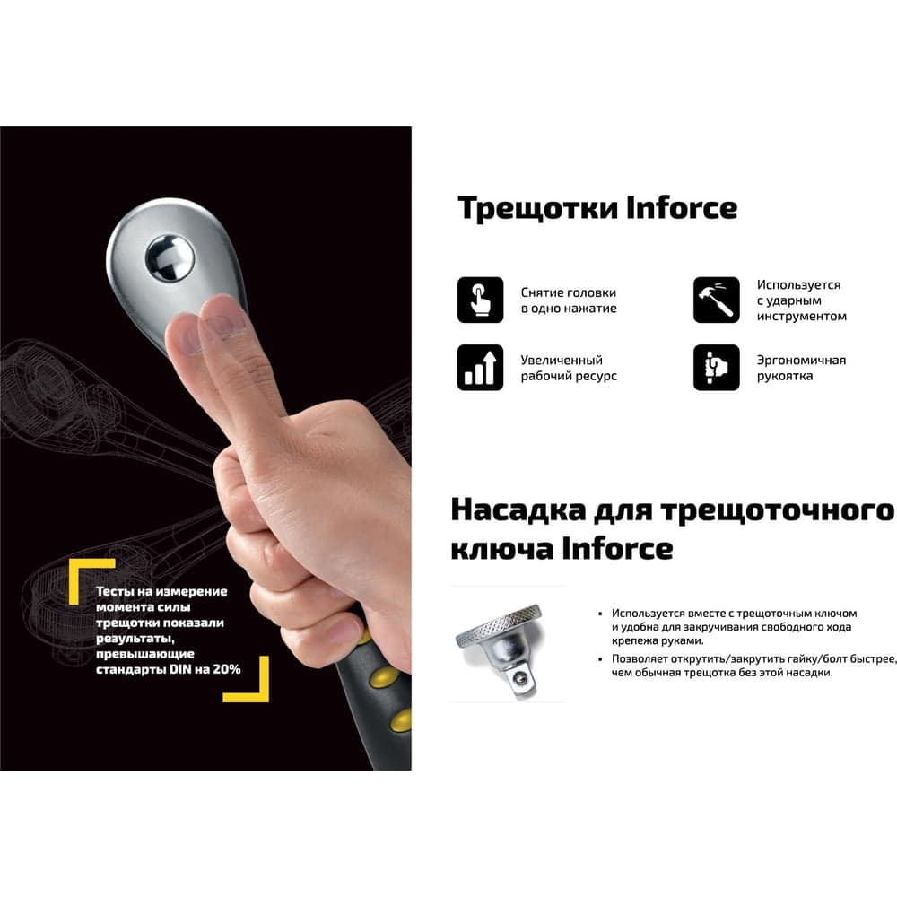 Набор инструментов Inforce 46 предметов 1/4" Inforce, Сталь Cr-V, Профессиональный, 06-07-11 — фото 12