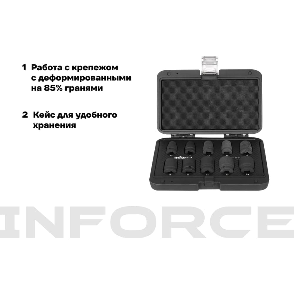 Набор торцевых ударных головок Inforce (1/2"; 10-24 мм) 11-01-261 — фото 3