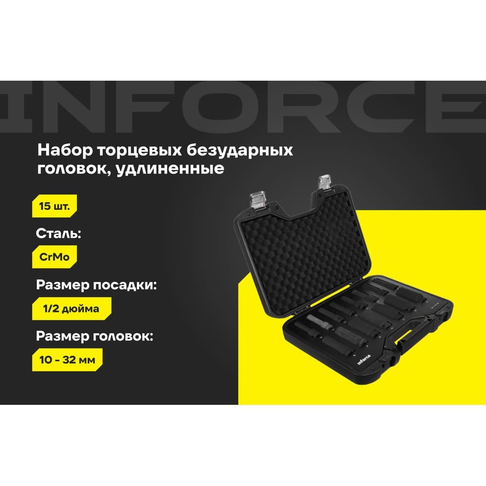 Набор торцевых ударных удлиненных головок Inforce (1/2"; 10-32 мм) 11-01-264 — фото 2