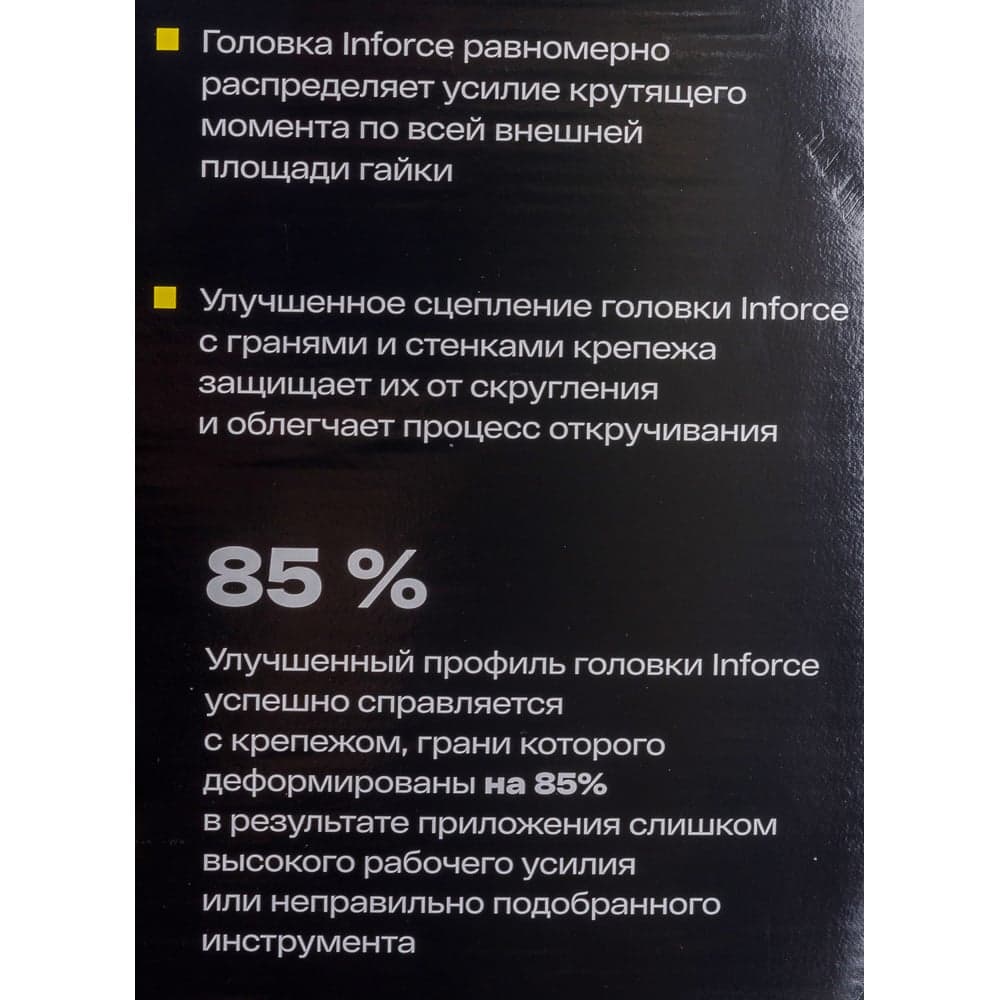 Набор торцевых ударных удлиненных головок Inforce (1/2"; 10-32 мм) 11-01-264 — фото 19