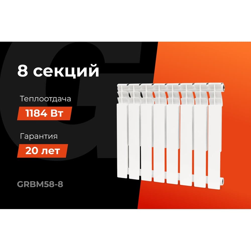 Биметаллический радиатор bim 500/80 8 секций Gigant GRBM58-8 — фото 2