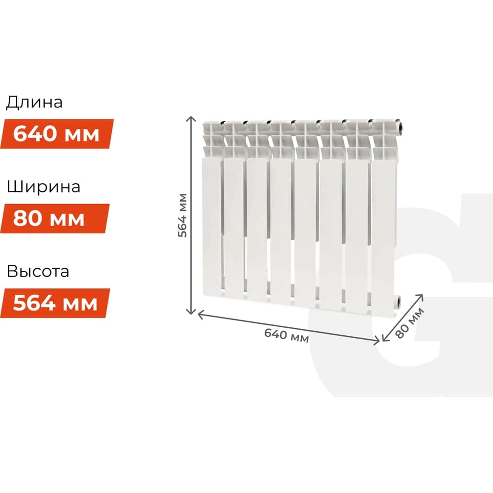 Биметаллический радиатор bim 500/80 8 секций Gigant GRBM58-8 — фото 5
