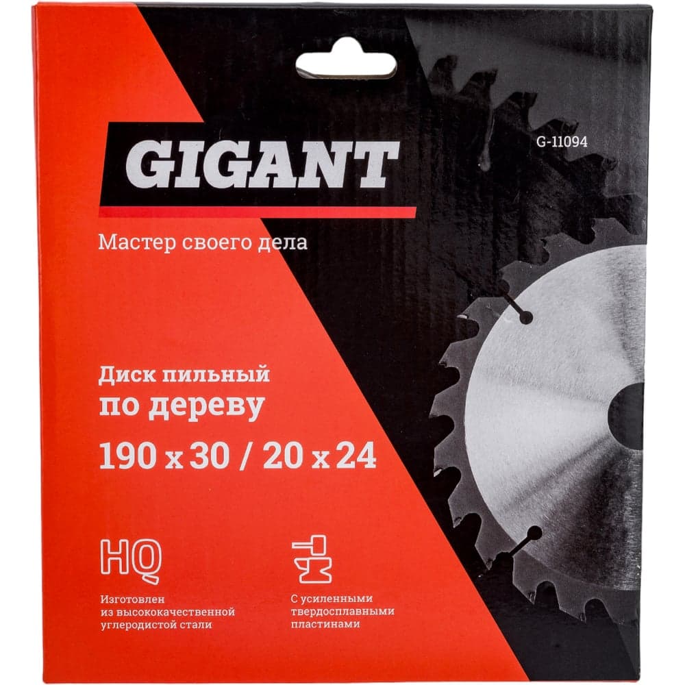 Диск пильный по дереву (190х2х30/20 мм; 24 зуба) Gigant G-11094 — фото 6