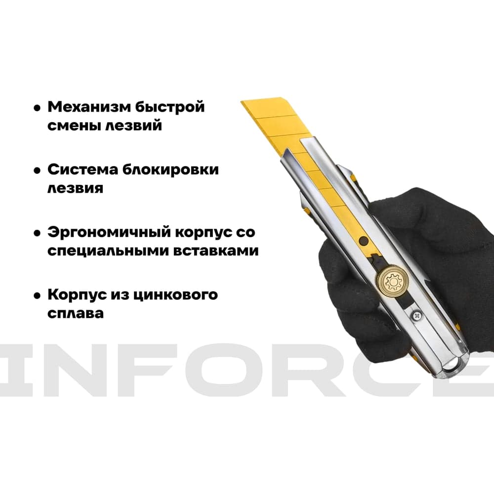 Строительный нож Inforce 25 мм в металлическом корпусе с винтовым зажимом 06-02-13 — фото 3