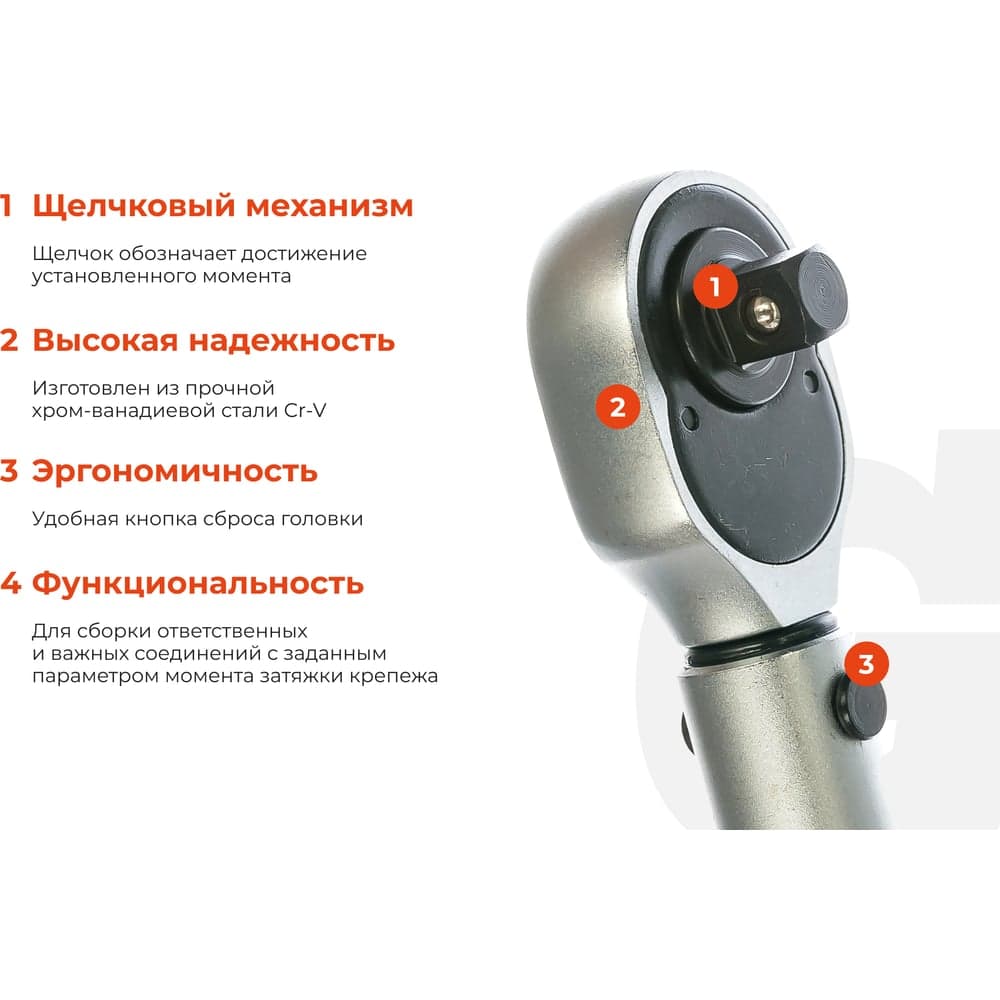 Динамометрический ключ 3/8" 10-110 Нм Gigant Professional, Длина 230мм, Сталь Cr-V, TW-4 — фото 3