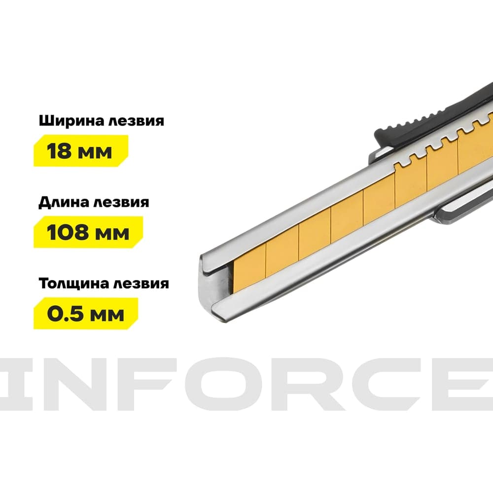 Строительный нож 18 мм в металлическом корпусе Inforce 06-02-10 — фото 4