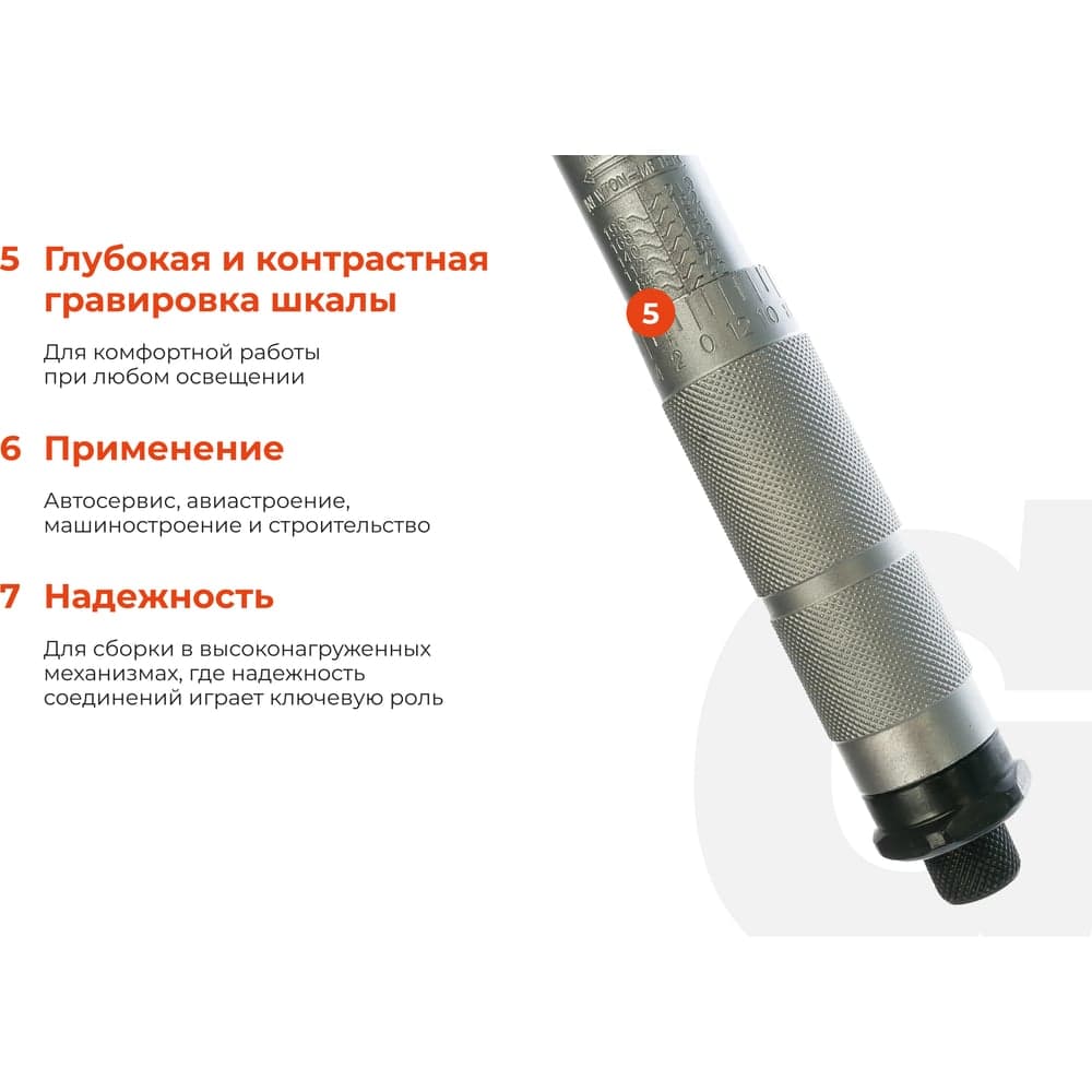 Динамометрический ключ 1/2" 42-210 Нм Gigant Professional, Длина 450мм, Сталь Cr-V, TW-2 — фото 4
