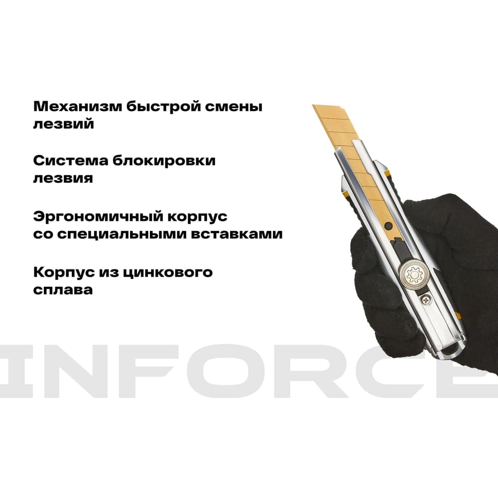 Строительный нож Inforce в металлическом корпусе 18 мм, с винтовым зажимом 06-02-12 — фото 3