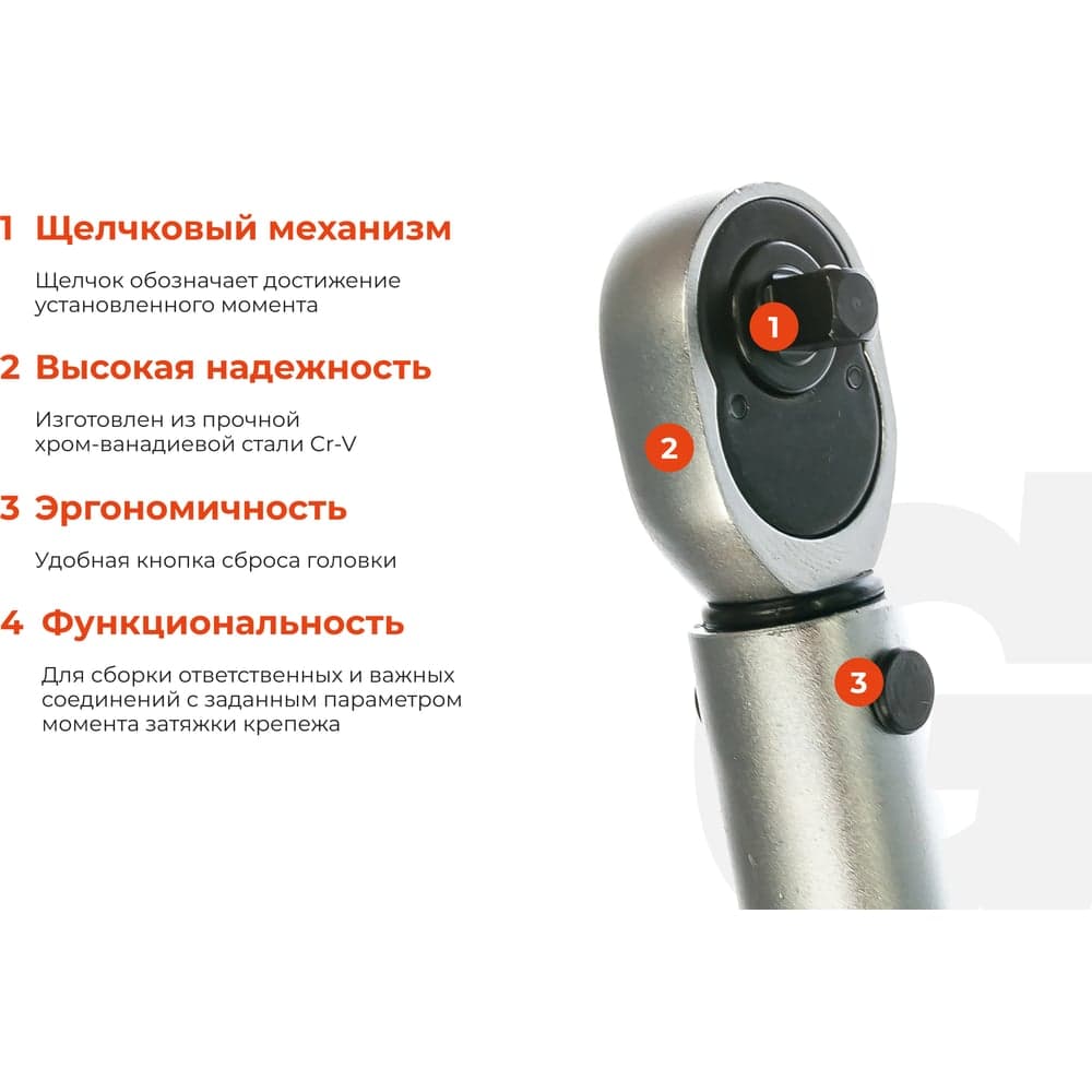 Динамометрический ключ 1/4" 5-25 Нм Gigant Professional, Длина 380мм, Сталь Cr-V, TW-1 — фото 3