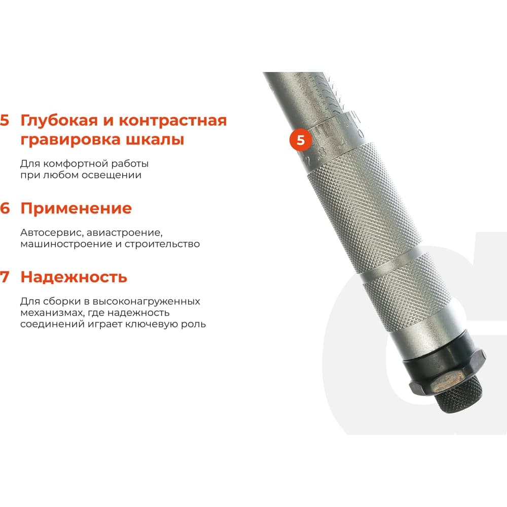 Динамометрический ключ 1/4" 5-25 Нм Gigant Professional, Длина 380мм, Сталь Cr-V, TW-1 — фото 4