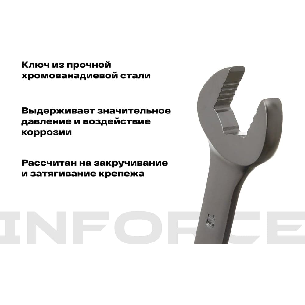 Комбинированный трещоточный ключ 19мм Inforce, Сталь Cr-V, 72 зуба, профессиональный, 06-05-84 — фото 3