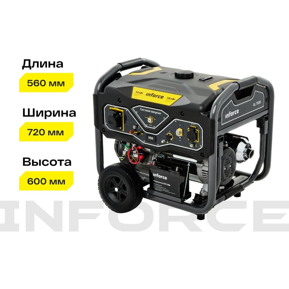 Бензиновый генератор (7,5 кВт; эл.стартер; ATS, колёса и ручки) Inforce GL 7500 04-03-17 — фото 6