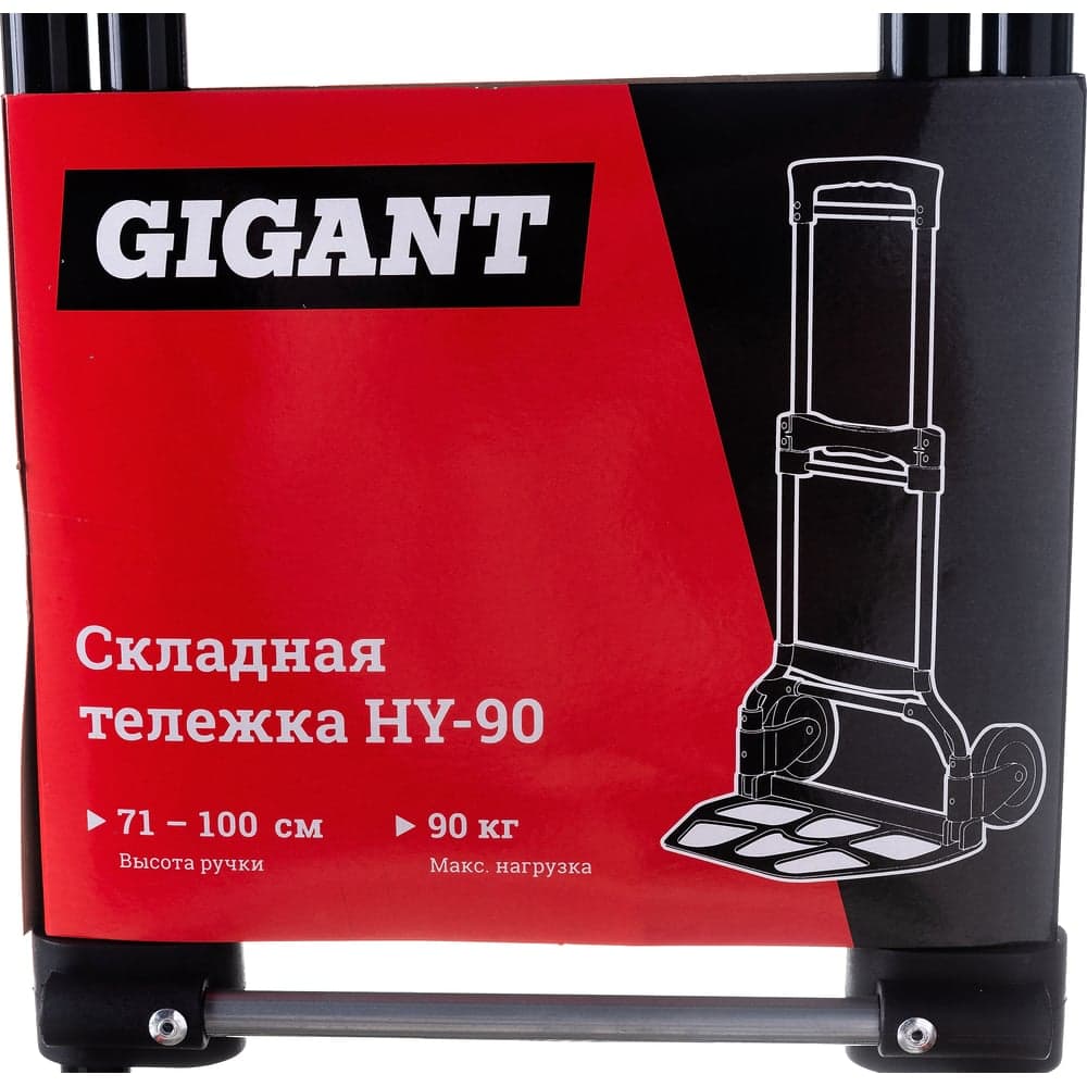 Складная тележка Gigant HY-90 — фото 9
