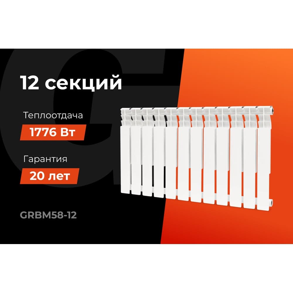 Биметаллический радиатор bim 500/80 12 секций Gigant GRBM58-12 — фото 2
