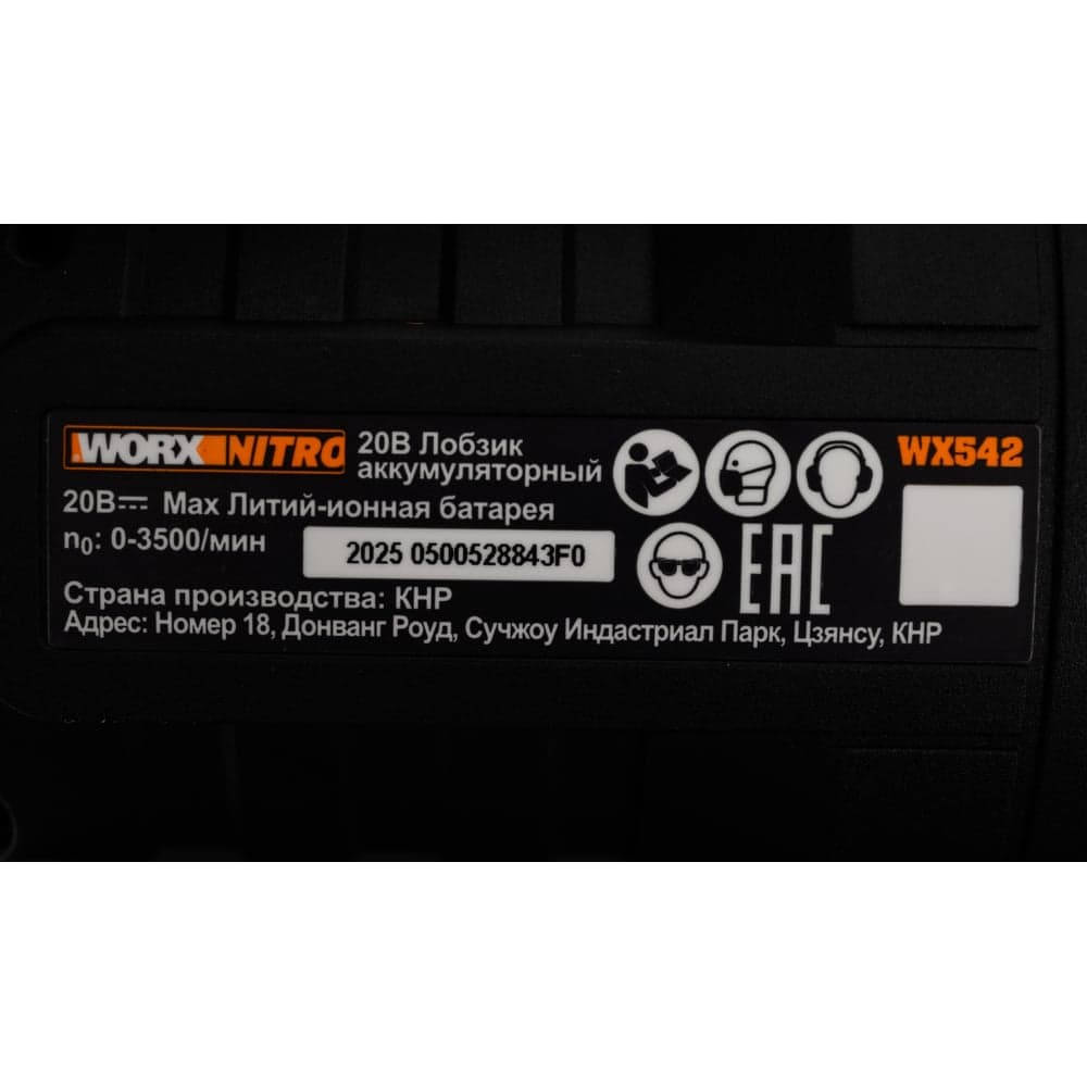 Аккумуляторный бесщеточный лобзик WORX 20 В, 2.5 Ачх1, ЗУ 2 А, кейс WORX WX542 — фото 11