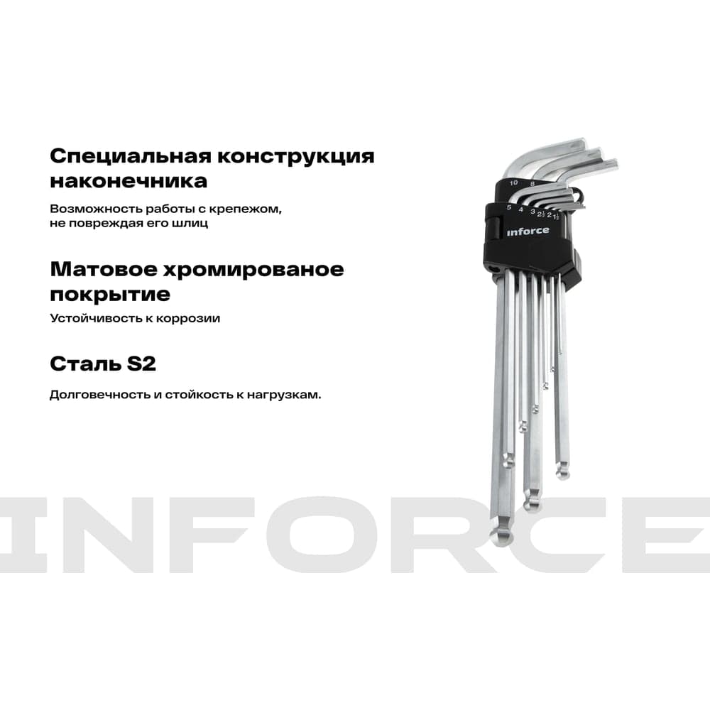 Набор шестигранных экстра-длинных ключей с шаром 9 штук Inforce, размеры 1,5-10мм, 06-05-95 — фото 3