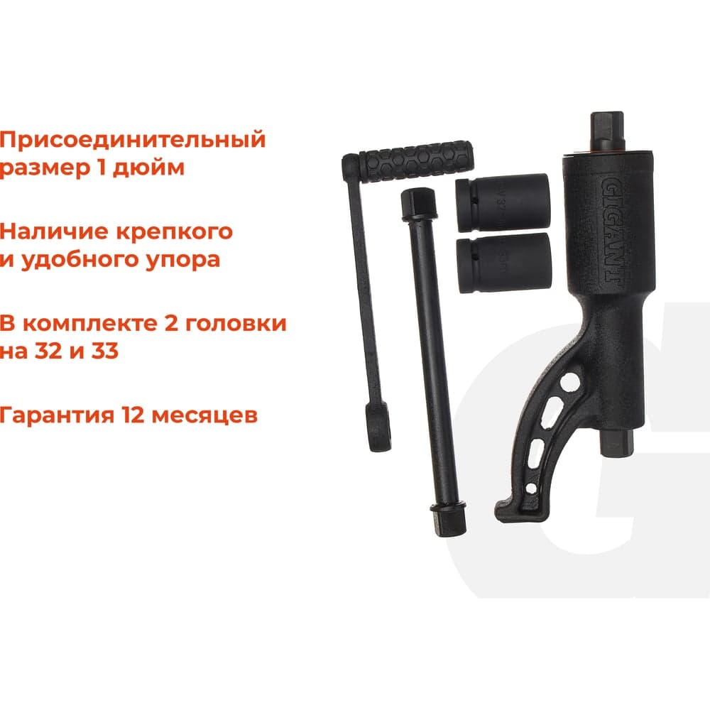 Ручной гайковерт Gigant 32х33, мaкс. усилие 4800 Нм, передаточное число 1:56 TQM-1 — фото 3