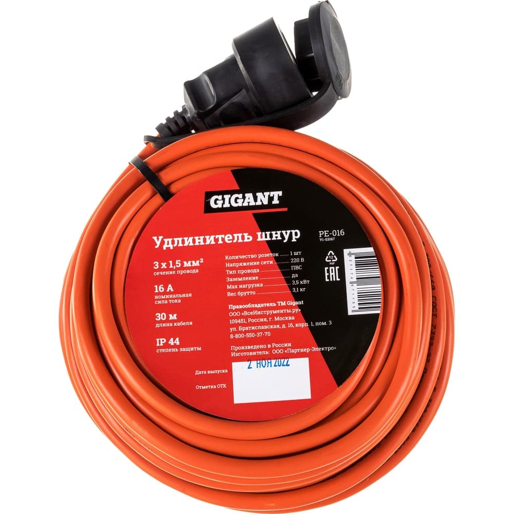 Удлинитель-шнур Gigant с/з ПВС 3х1,5 16A 30м IP 44 INDUSTRY EG PE-016 — фото 7