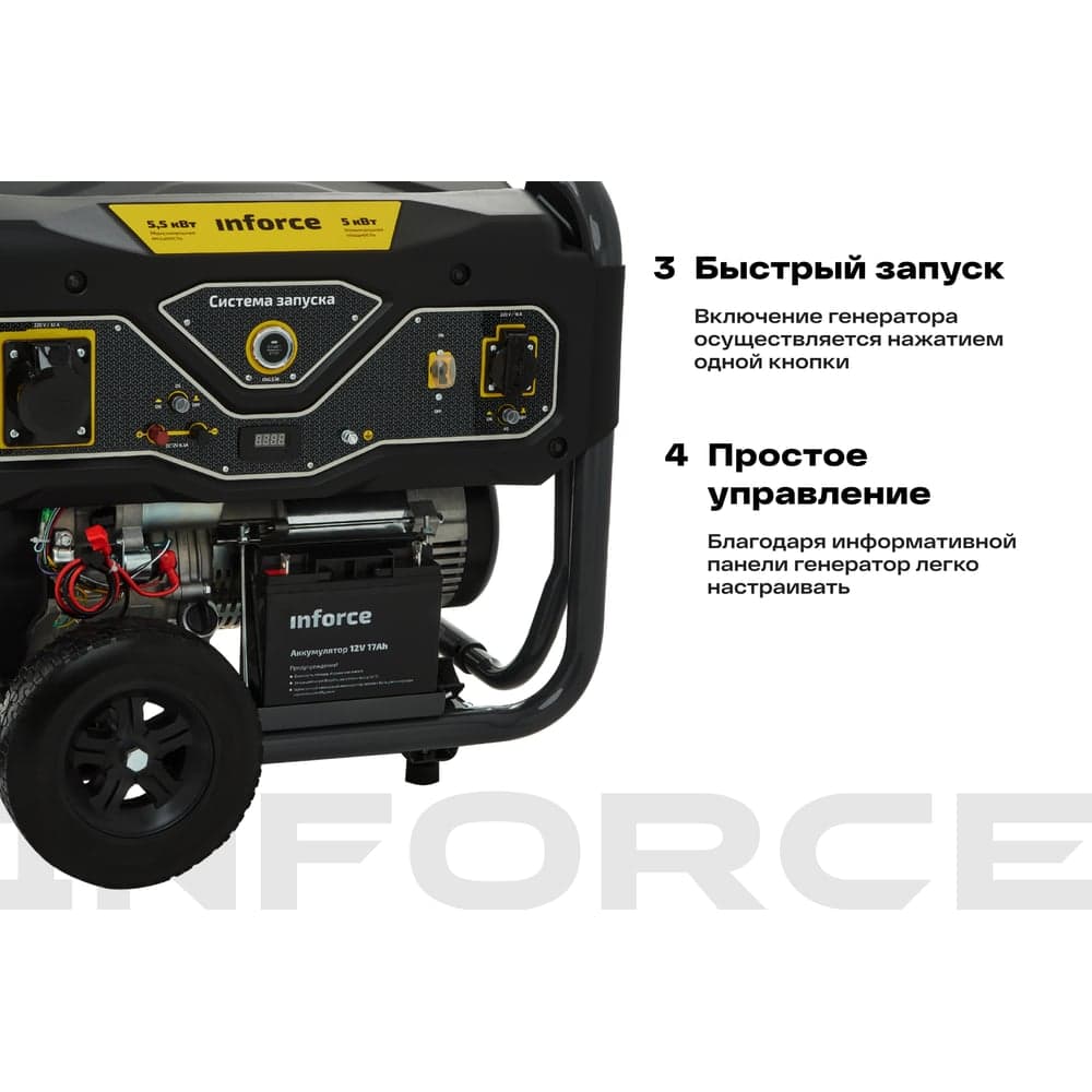 Бензиновый генератор (5,5 кВт; эл.стартер; колёса и ручки) Inforce GL 5500 04-03-21 — фото 4