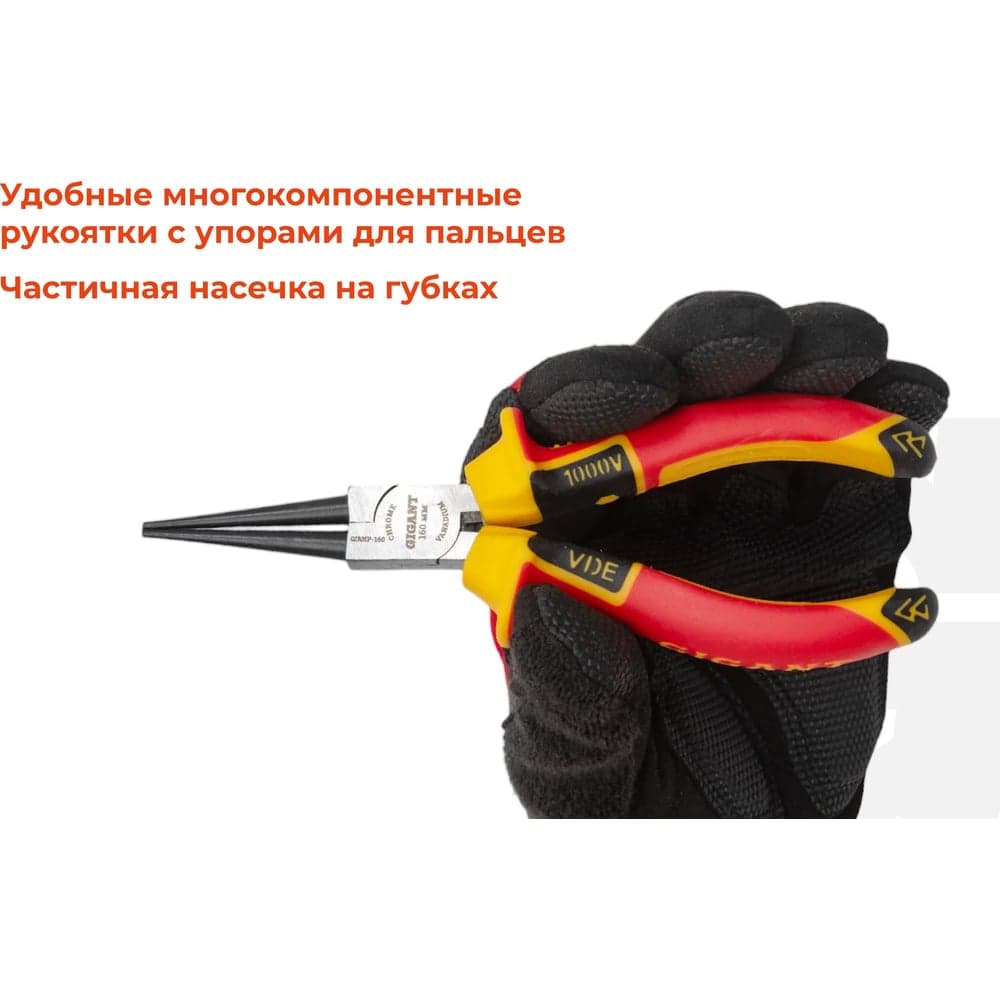 Изолированные круглогубцы Gigant 160 мм GIRNP-160 — фото 3