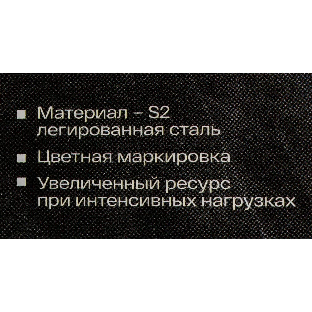 Вставка-бита шестигранная (2 шт; HEX5; 25 мм) Inforce 11-01-374 — фото 7