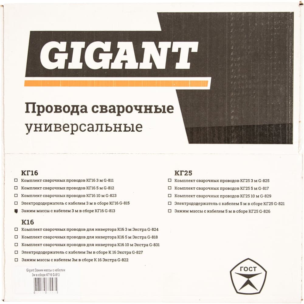 Зажим массы с кабелем в сборе КГ16 (3 м; 300 А; DX25; сечение 16 мм²; медь) Gigant G-813 — фото 4
