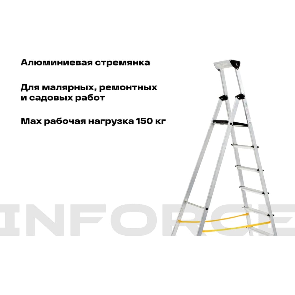 Inforce алюминиевая стремянка с алюминиевым лотком 7 ступеней СП-01-07 — фото 3