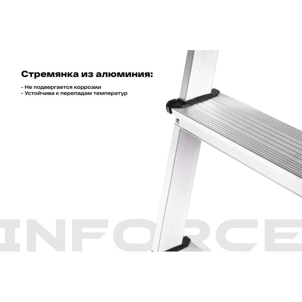 Inforce алюминиевая стремянка с алюминиевым лотком 7 ступеней СП-01-07 — фото 5