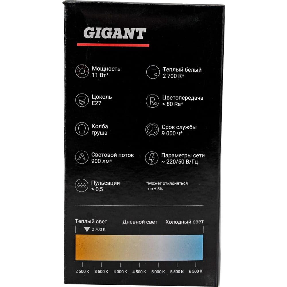 Светодиодная лампа Gigant E27 11Вт 2700К А60 900Лм G-E27-11-2700K — фото 9