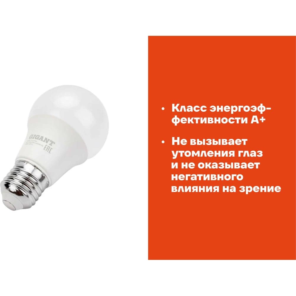 Светодиодная лампа Gigant E27 12Вт 2700К А60 900Лм G-E27-12-2700K — фото 3
