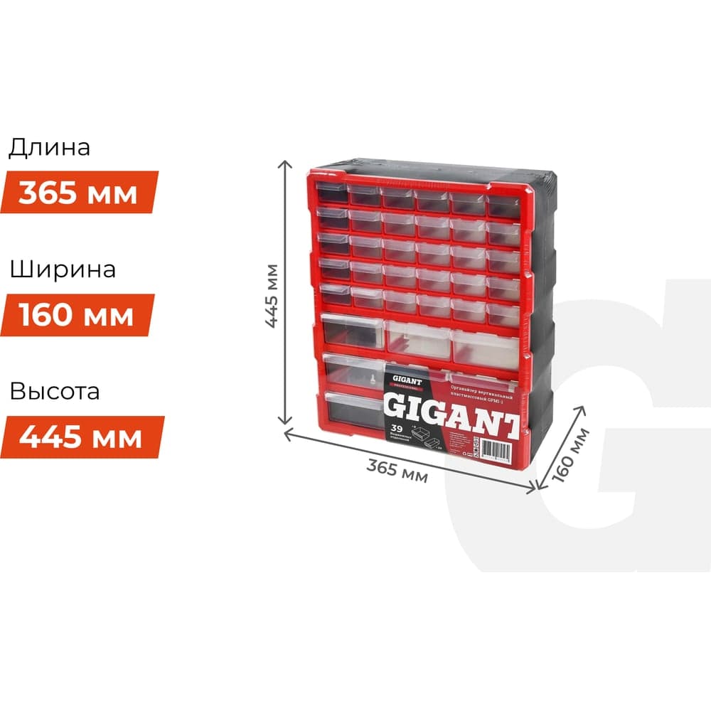 Вертикальный пластмассовый органайзер 39 отделений Gigant Professional GPMI-1 — фото 5