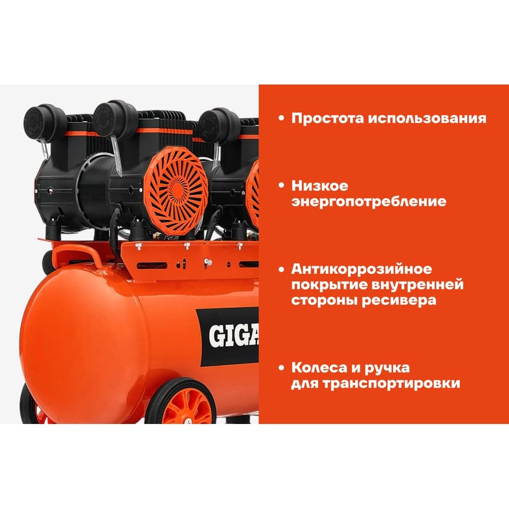 Безмасляный малошумный компрессор (50 л; 8 бар; 365 л/мин) Gigant GSWK-50/2800 — фото 3
