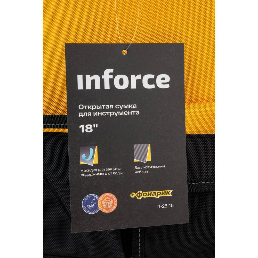 Открытая сумка для инструмента Inforce 18" 11-25-16 — фото 5