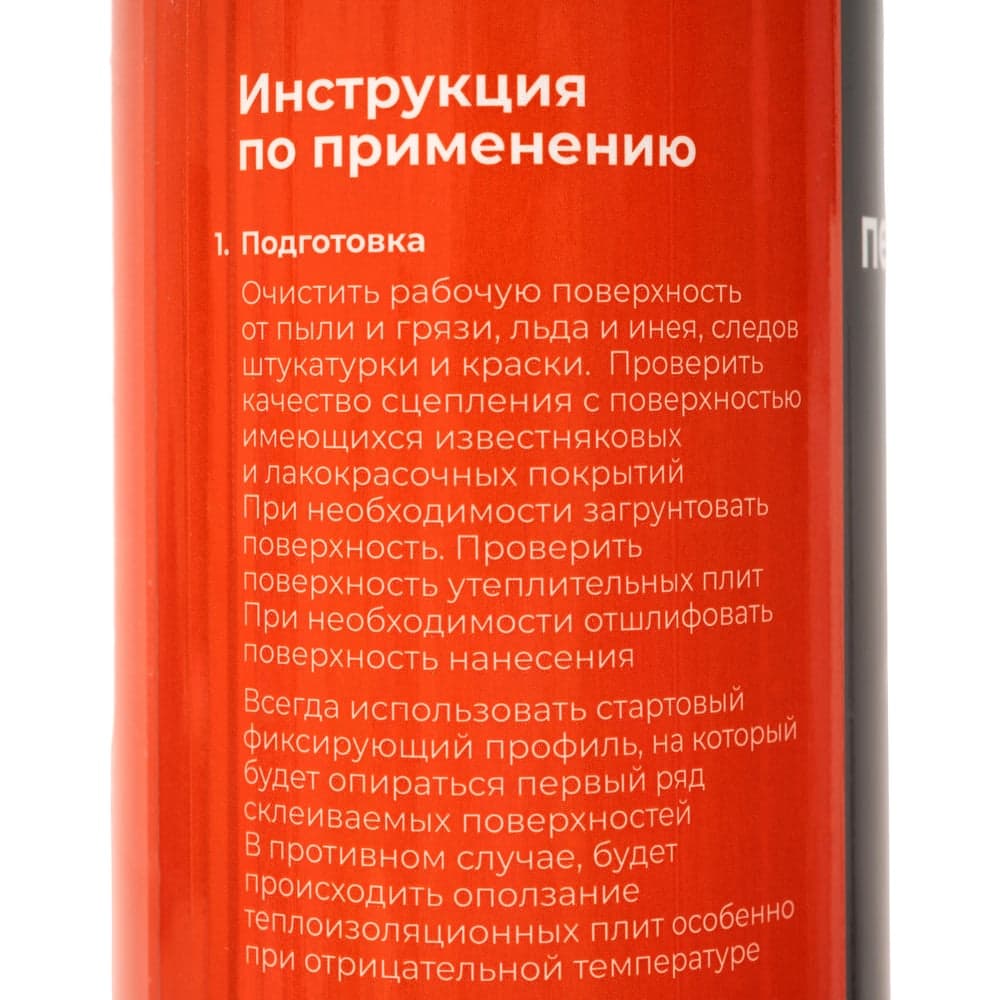 Клей-пена для пенополистирола Gigant, 1000 мл GGFPS-1 — фото 5