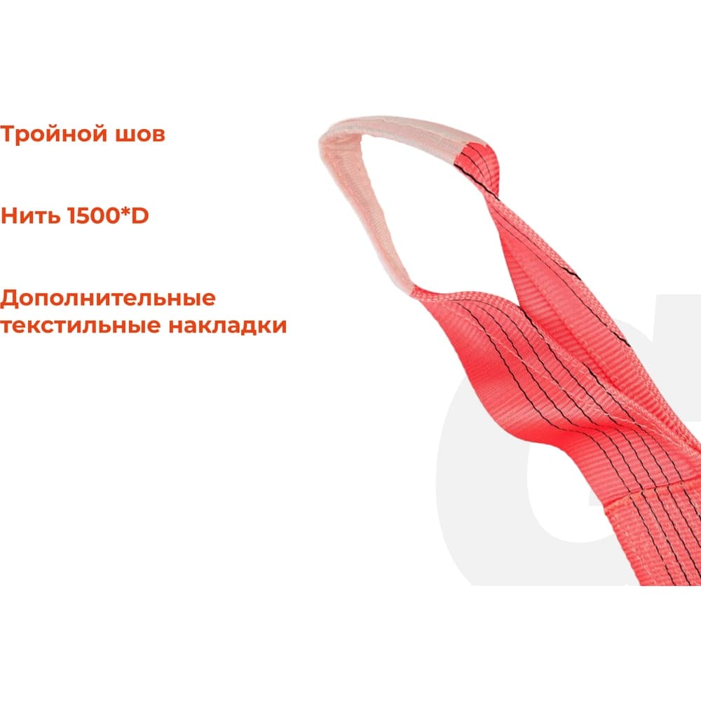 Текстильный петлевой строп Gigant Professional СТП 5 т, 5 м GP-STP-0013 — фото 3
