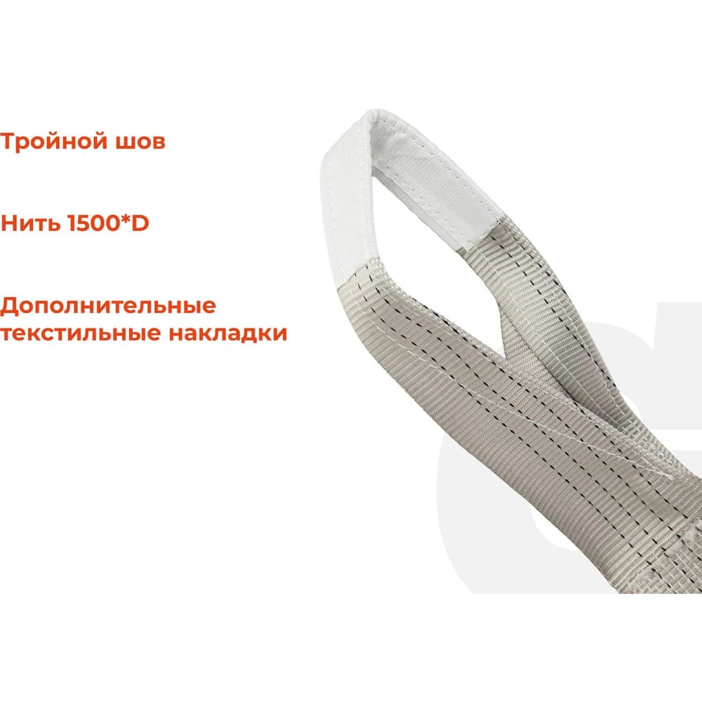 Текстильный петлевой строп Gigant Professional СТП 4 т, 6 м GP-STP-0010 — фото 3