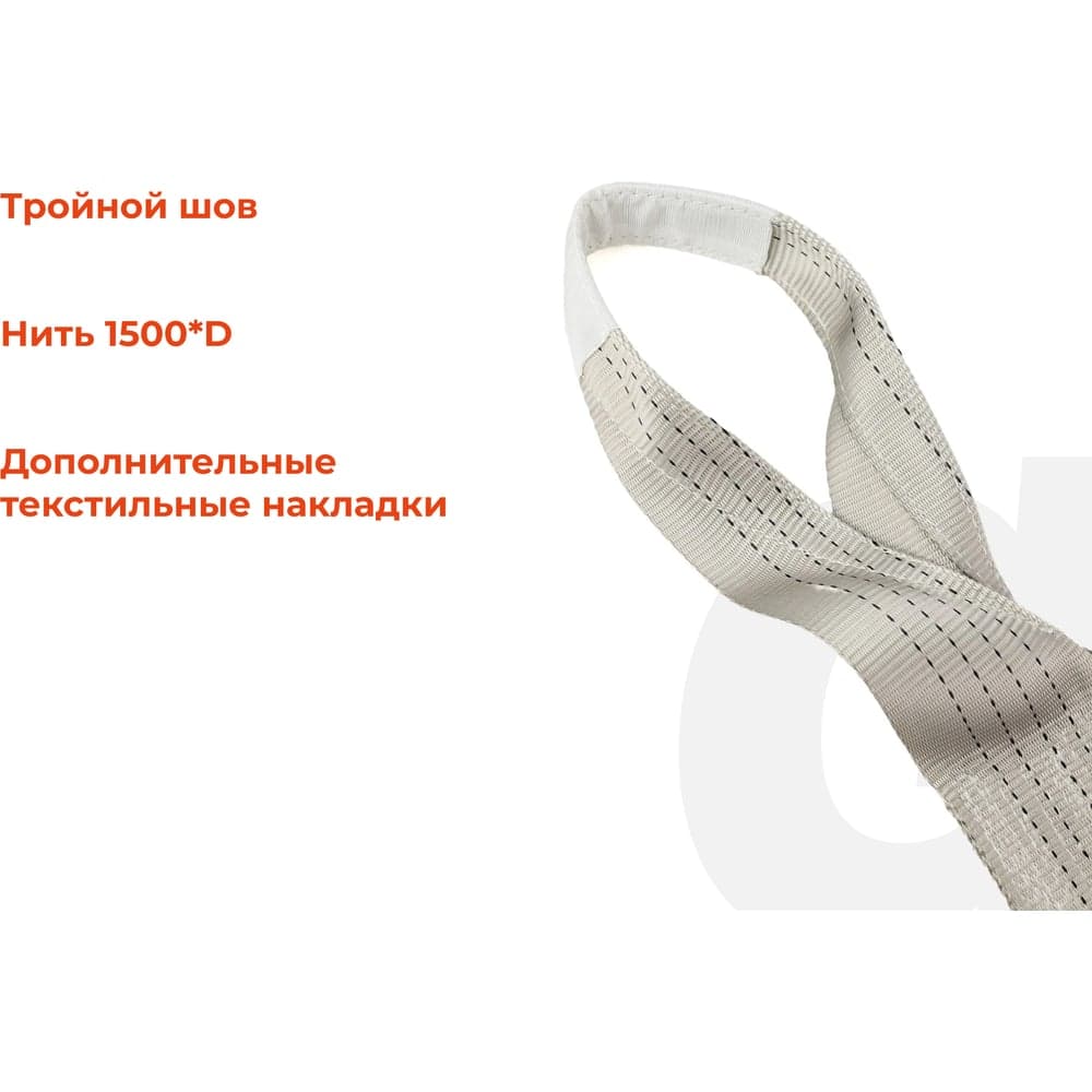 Текстильный петлевой строп Gigant Professional СТП 4 т, 4 м GP-STP-0008 — фото 3