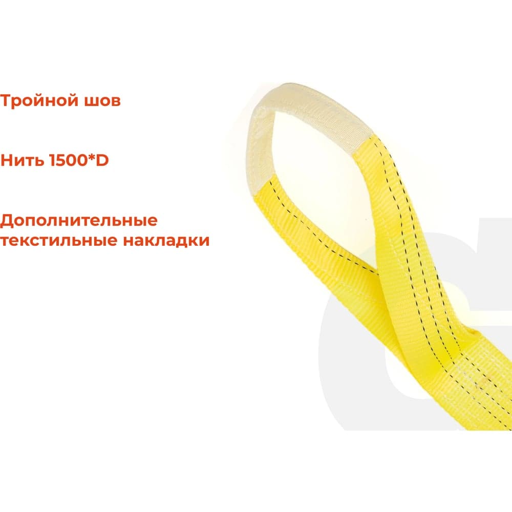Текстильный петлевой строп Gigant Professional СТП 3 т, 5 м GP-STP-0005 — фото 3