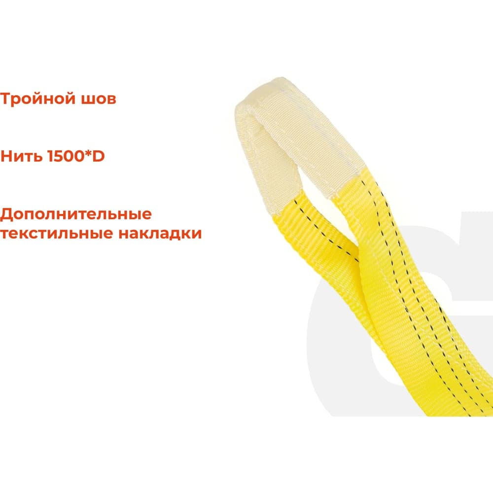 Текстильный петлевой строп Gigant Professional СТП 3 т, 4 м GP-STP-0004 — фото 3