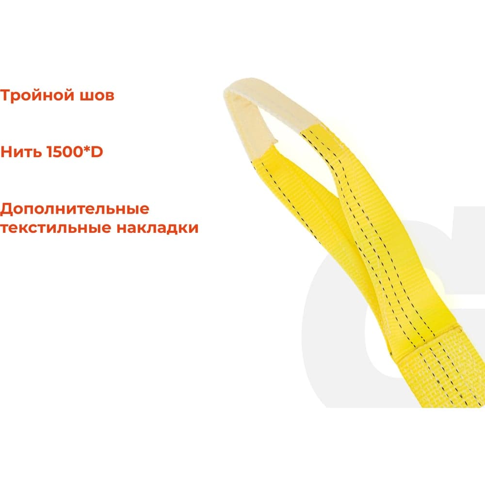 Текстильный петлевой строп Gigant Professional СТП 3 т, 6 м GP-STP-0006 — фото 3