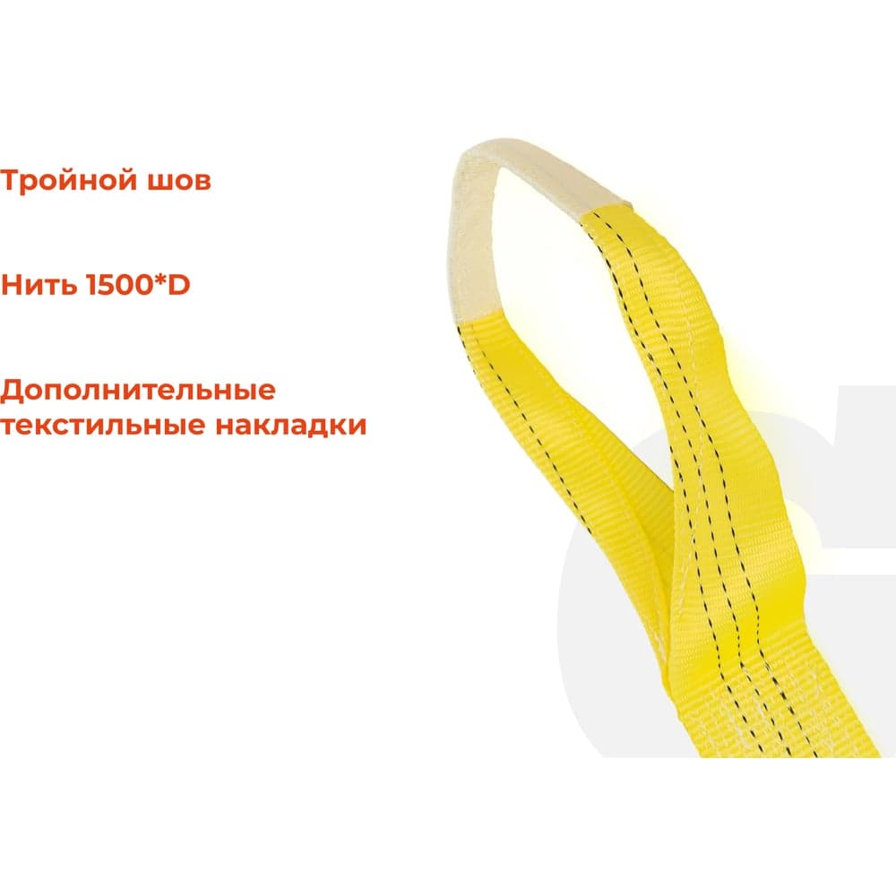 Текстильный петлевой строп Gigant Professional СТП 3 т, 3 м GP-STP-0003 — фото 3